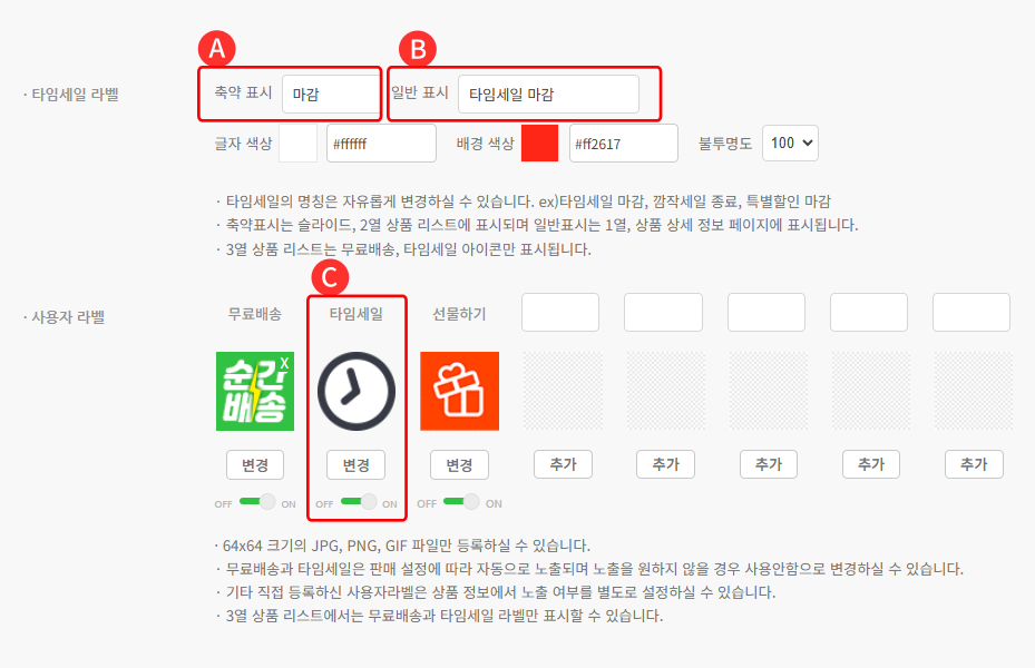 타임세일 4.png
